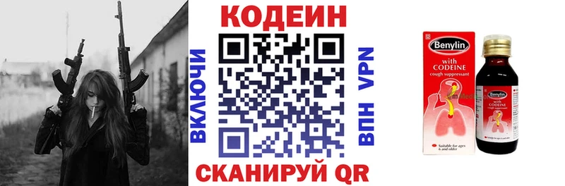 Кодеин напиток Lean (лин)  Купить  Богданович 