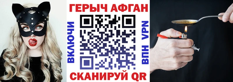 Купить где  Богданович  ГЕРОИН афганец 