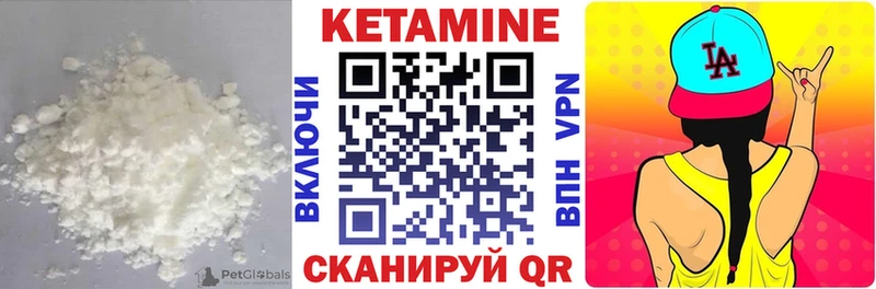 КЕТАМИН VHQ Богданович