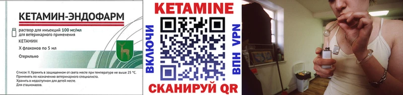 Кетамин ketamine  Купить где  Богданович 
