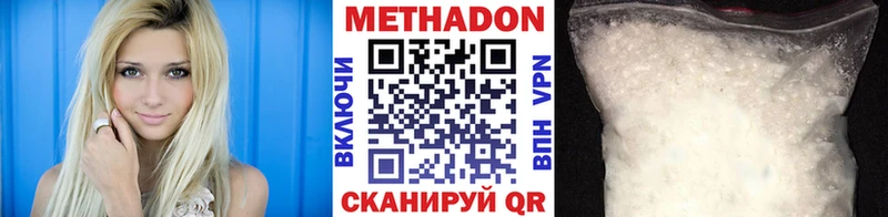 Метадон methadone  Купить где  Богданович 
