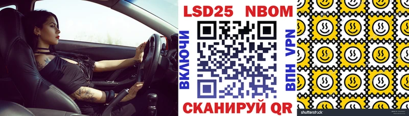 Марки 25I-NBOMe 1500мкг  Купить где  Богданович 